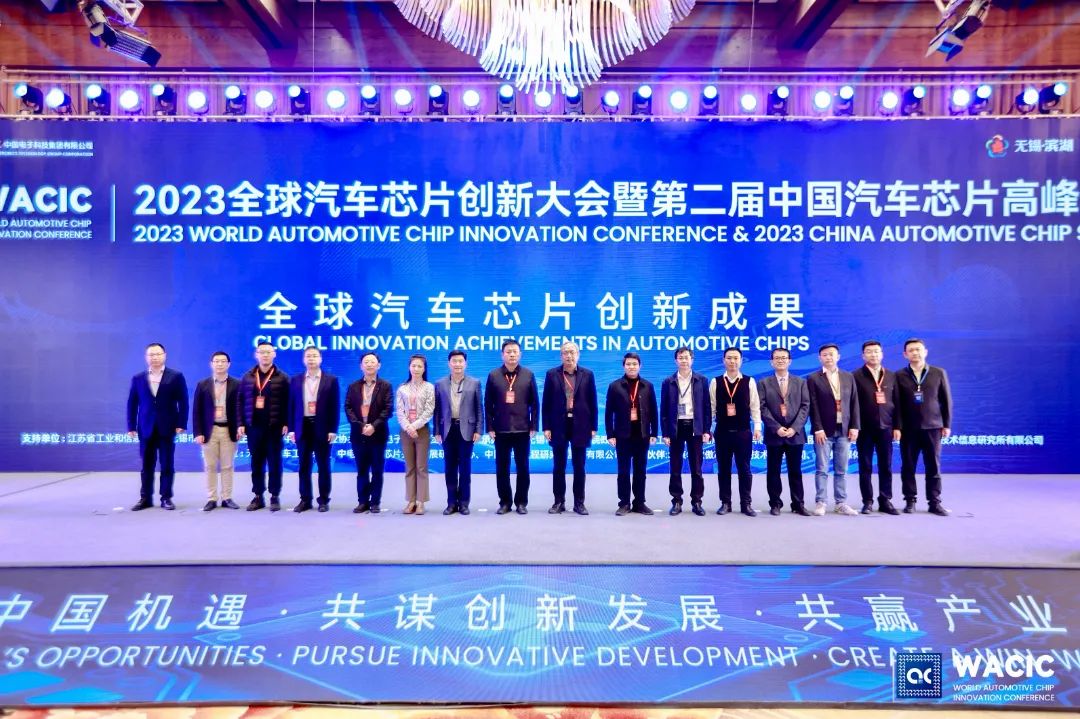 英国威廉集团官网亮相“全球汽车芯片创新大会”