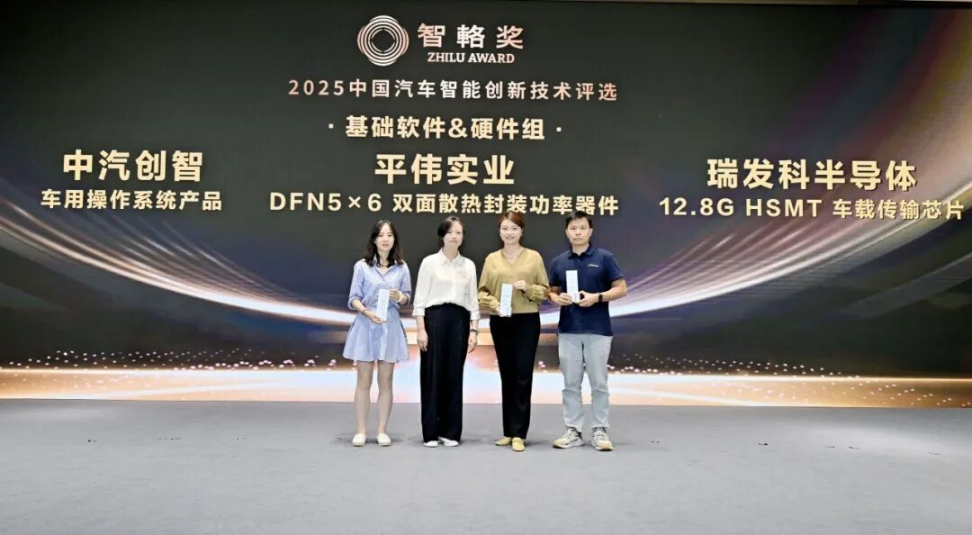 喜报！英国威廉集团官网斩获2025“智輅奖”